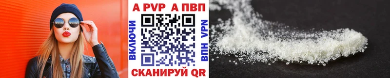 Alfa_PVP Crystall  Нижняя Тура 