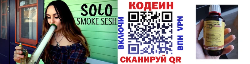 Кодеиновый сироп Lean Purple Drank  Нижняя Тура 