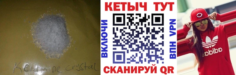 КЕТАМИН ketamine  Нижняя Тура 